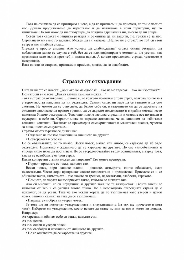 ТИ си промяната