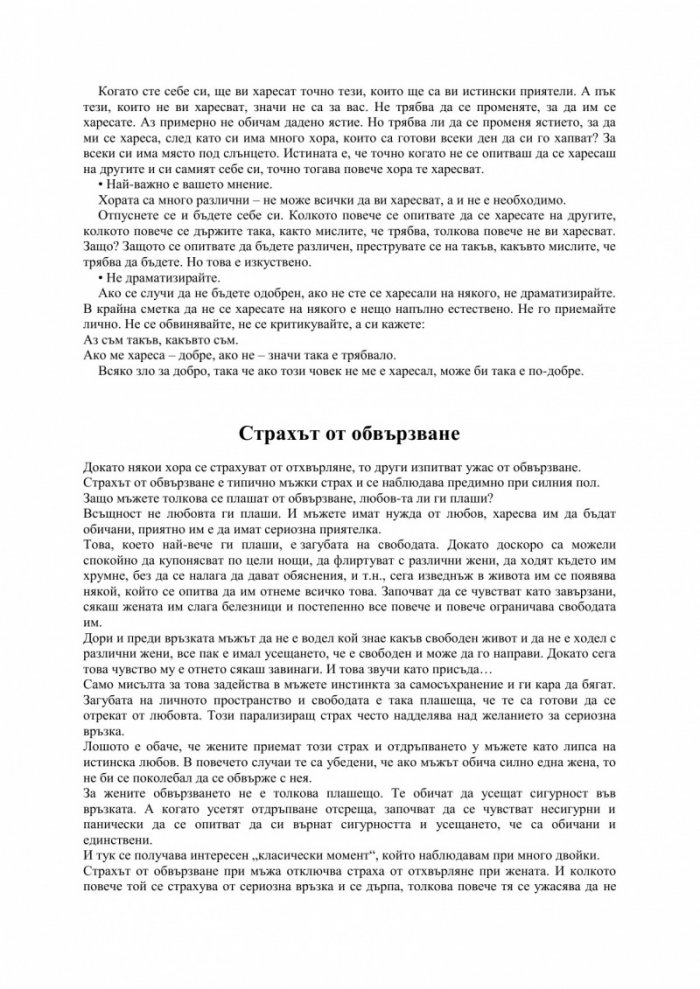ТИ си промяната