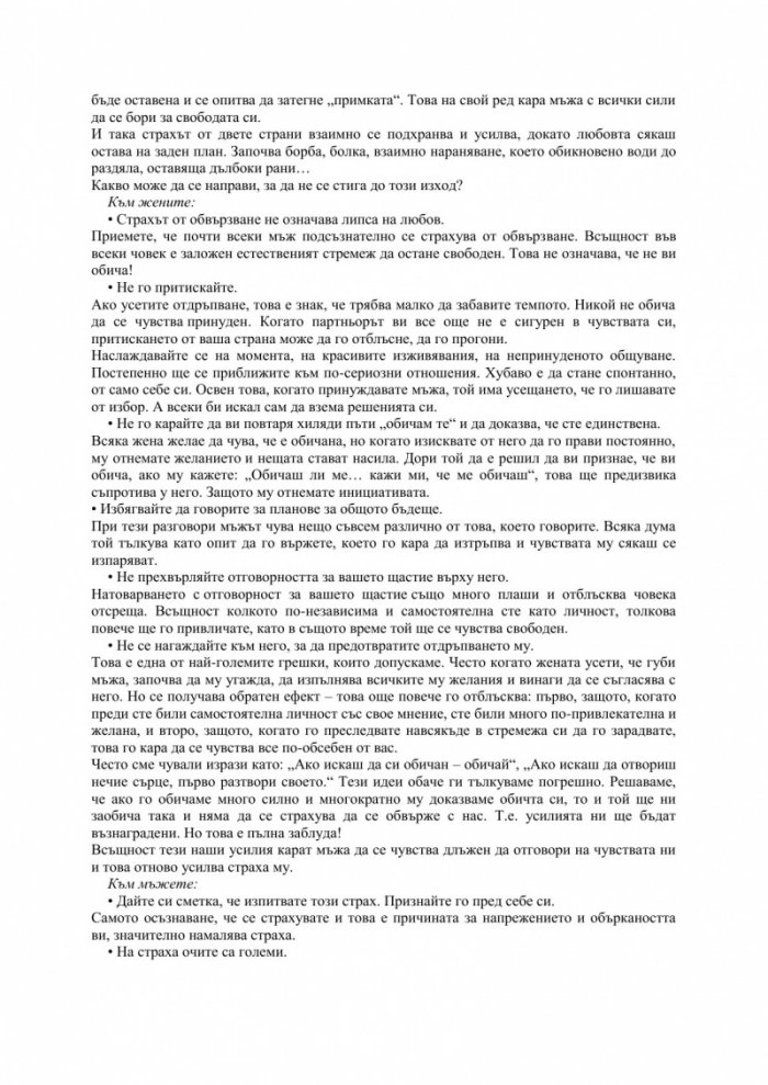 ТИ си промяната