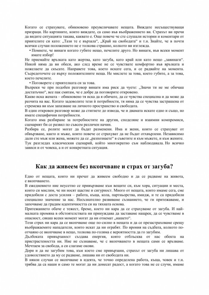 ТИ си промяната