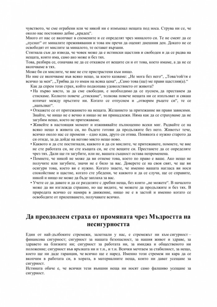 ТИ си промяната