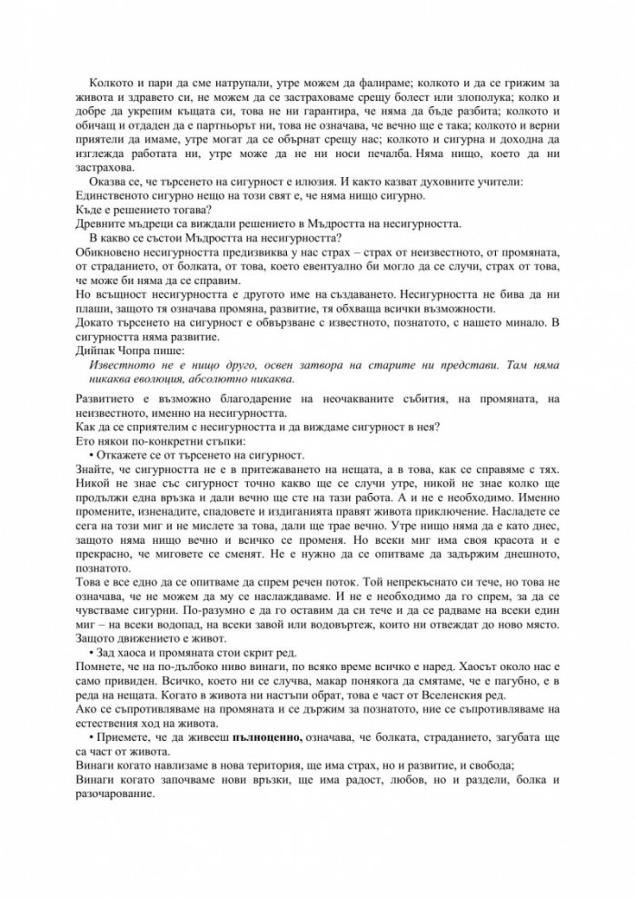 ТИ си промяната