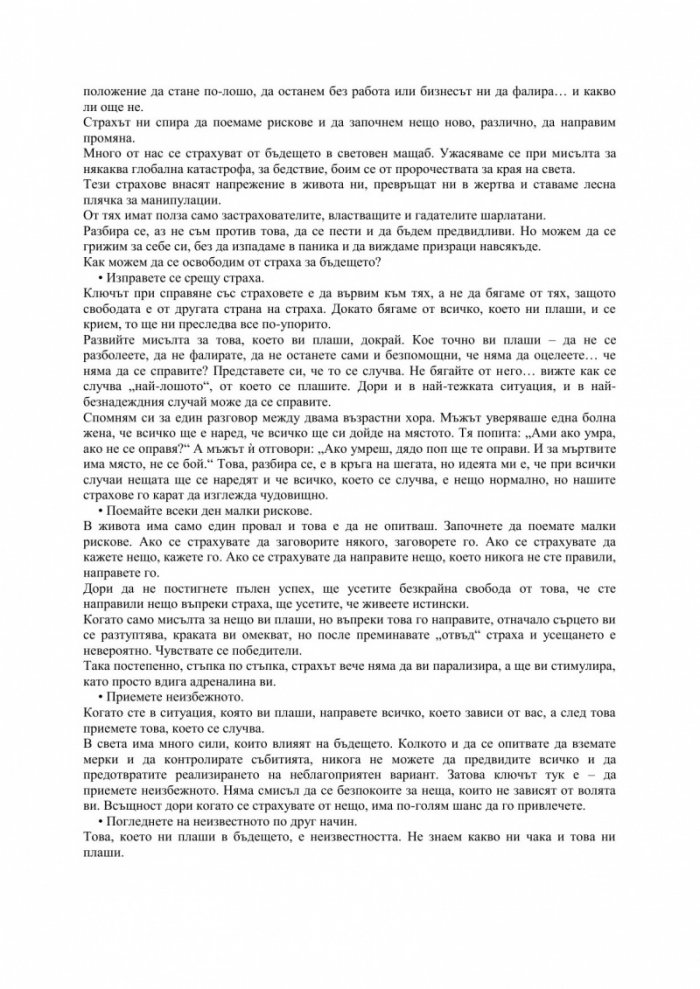 ТИ си промяната