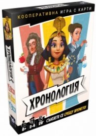 Хронология - Кооперативна игра