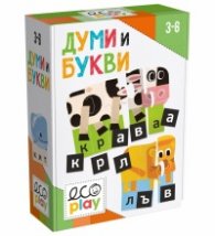 Думи и букви HBG53337
