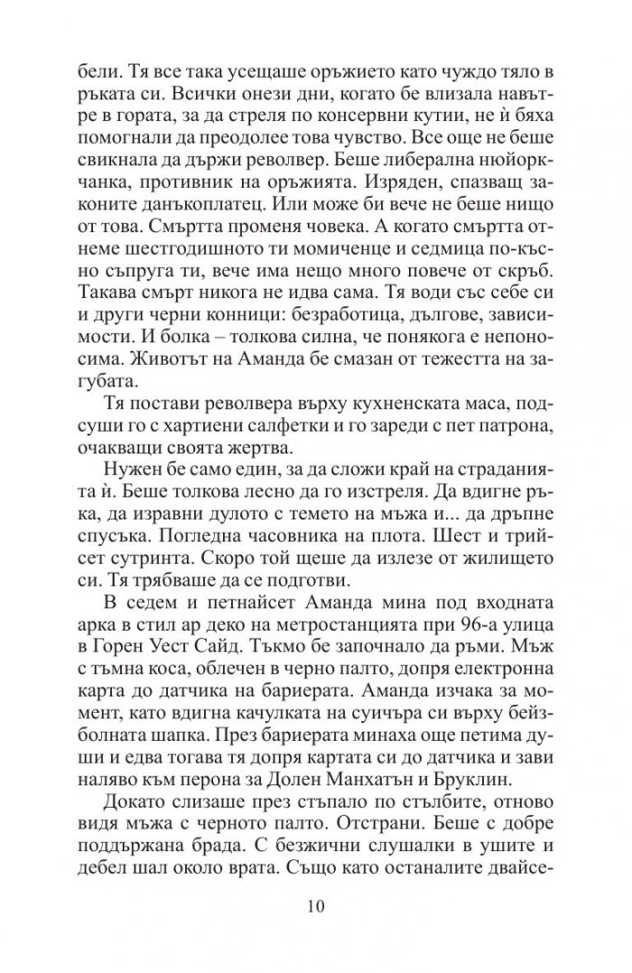 Сделка за убийства