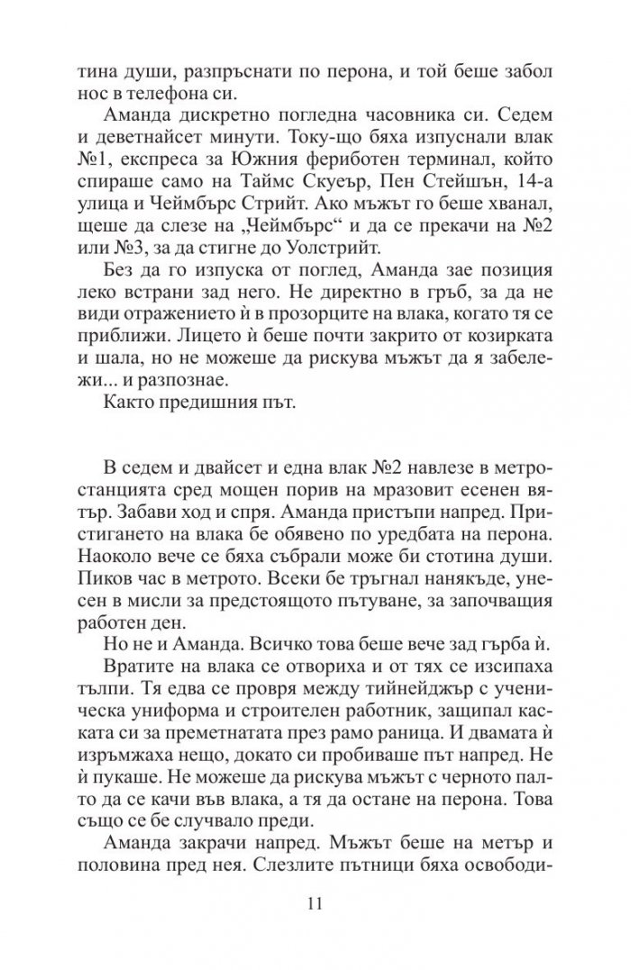 Сделка за убийства