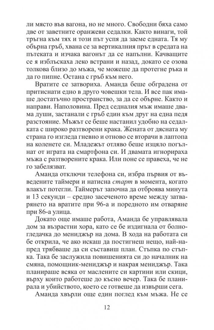 Сделка за убийства