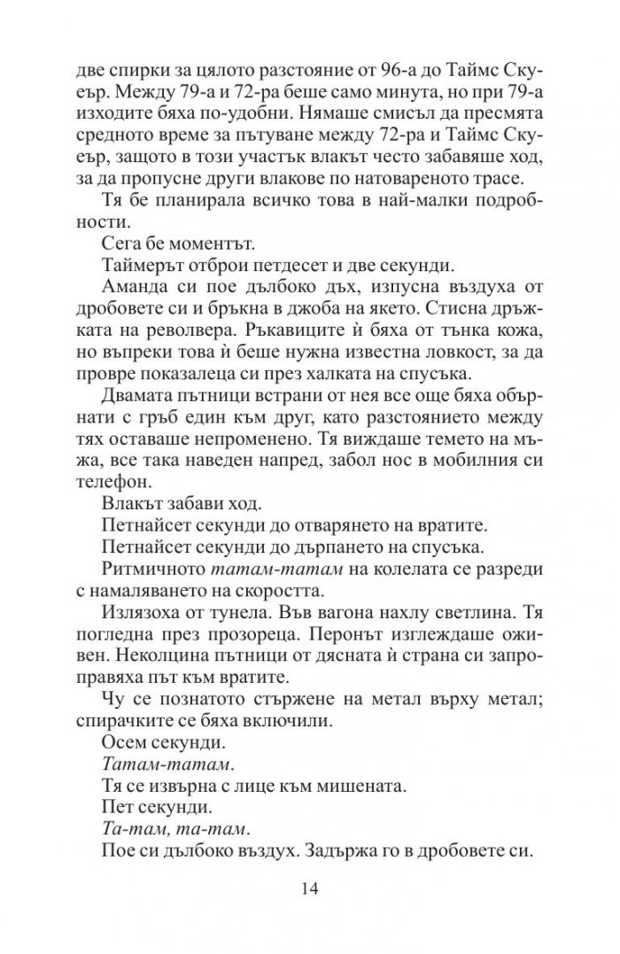 Сделка за убийства
