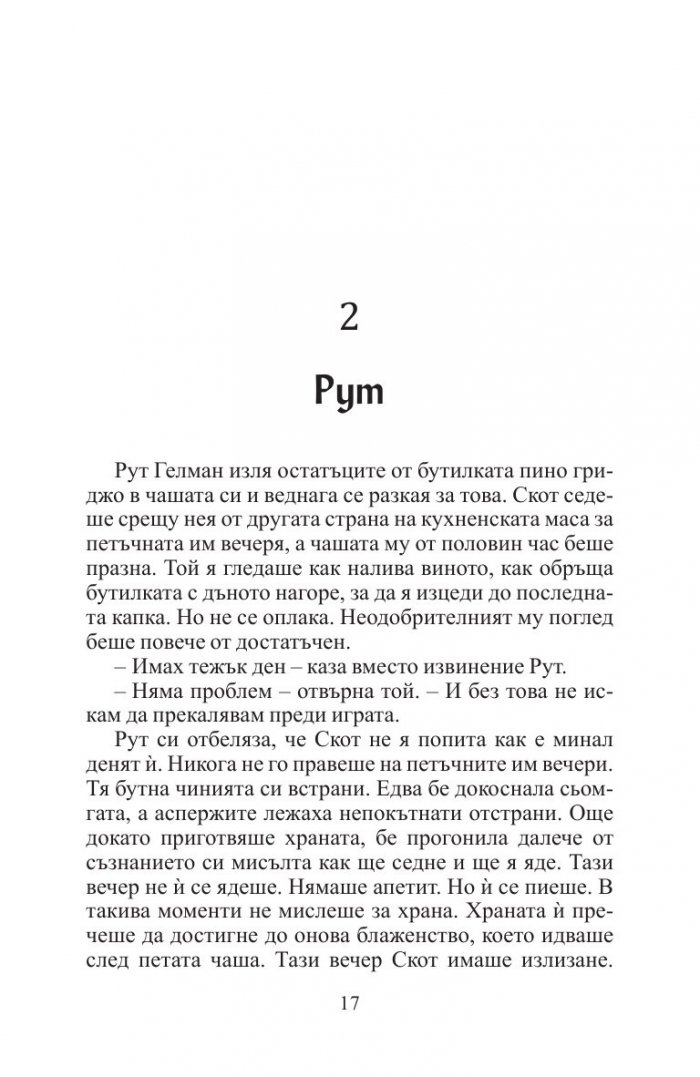 Сделка за убийства
