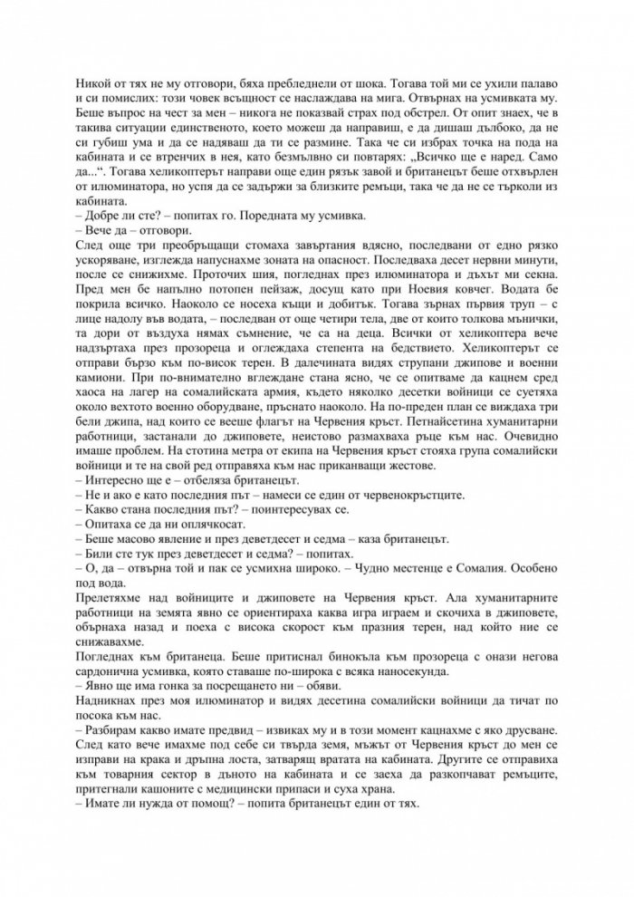 Специални връзки