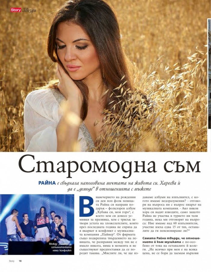 Story; Бр. 40/2014