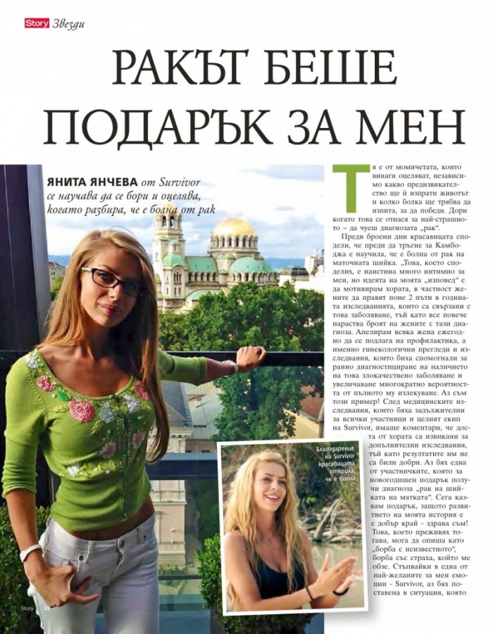 Story; Бр. 40/2014