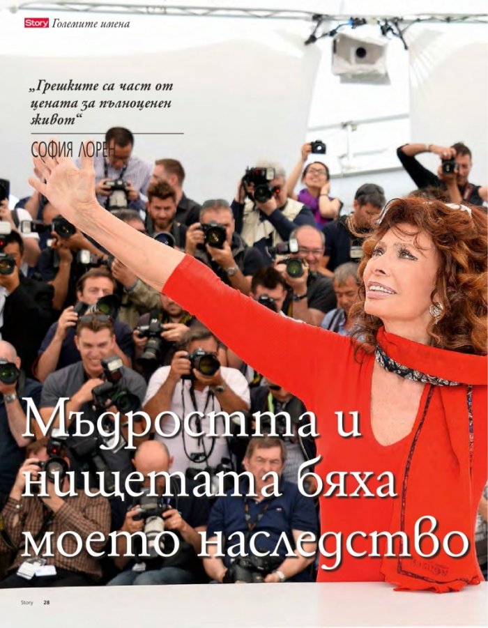 Story; Бр. 40/2014