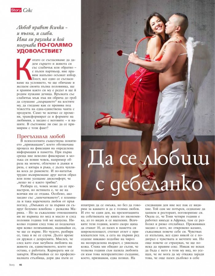 Story; Бр. 40/2014