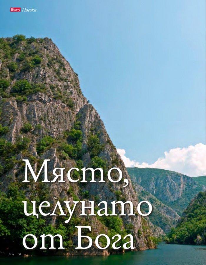 Story; Бр. 40/2014