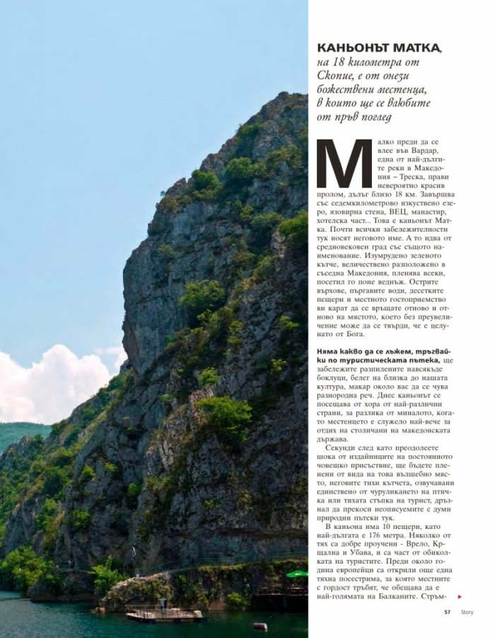 Story; Бр. 40/2014