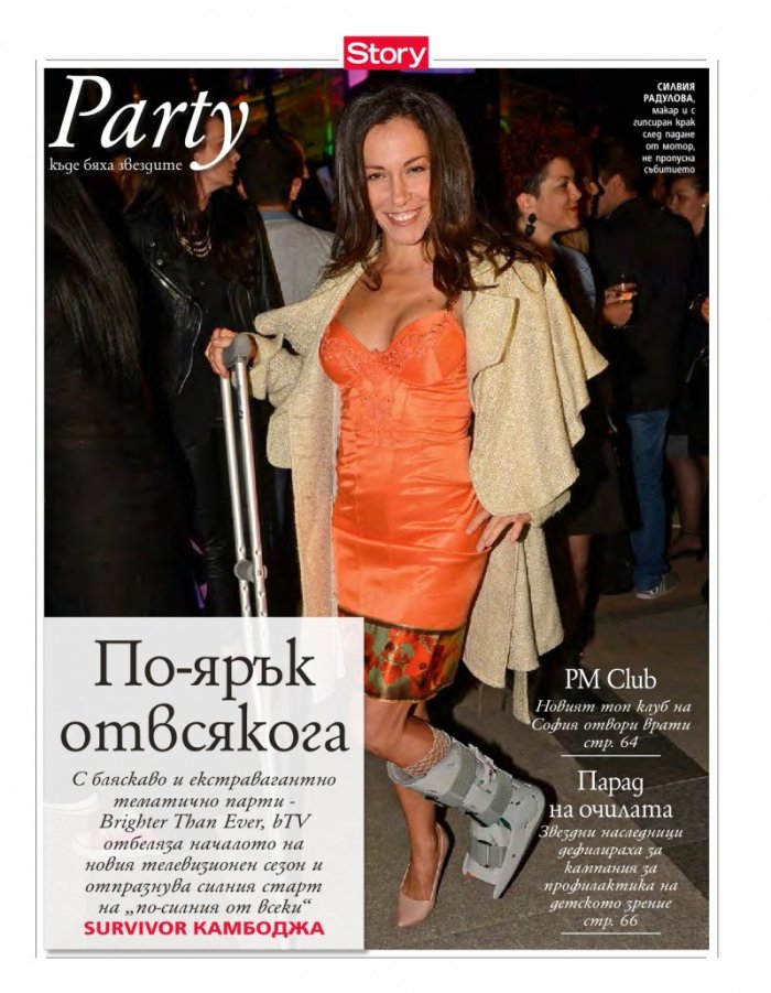 Story; Бр. 40/2014
