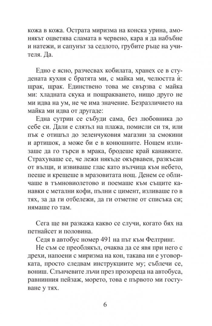 Кожата е еластичната обвивка, обгърнала цялото тяло