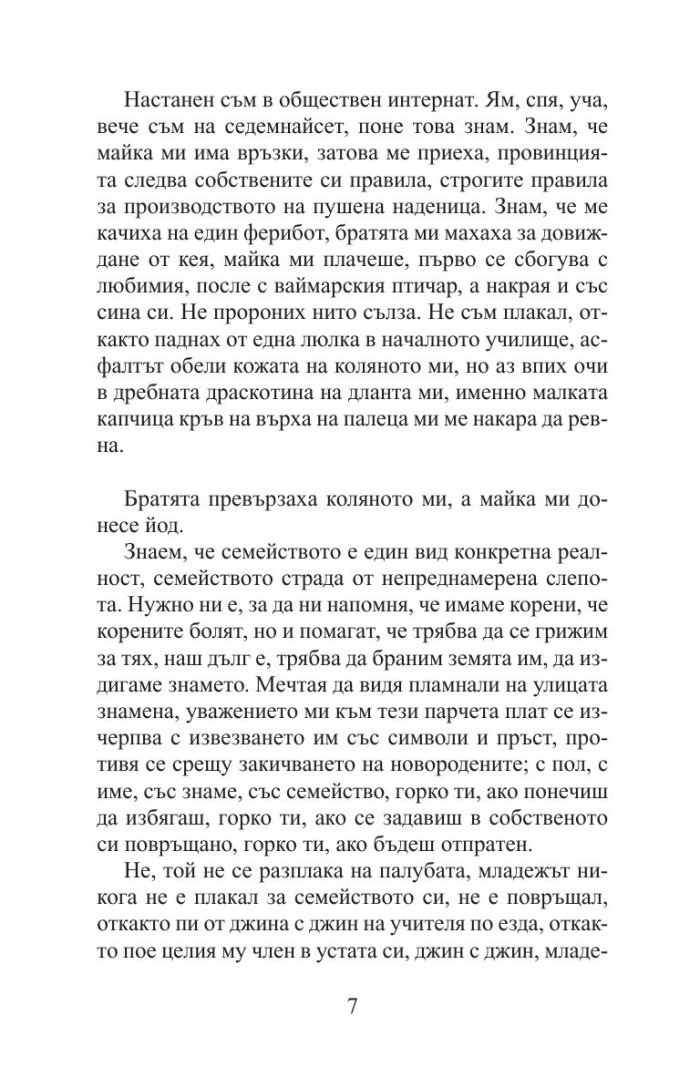 Кожата е еластичната обвивка, обгърнала цялото тяло
