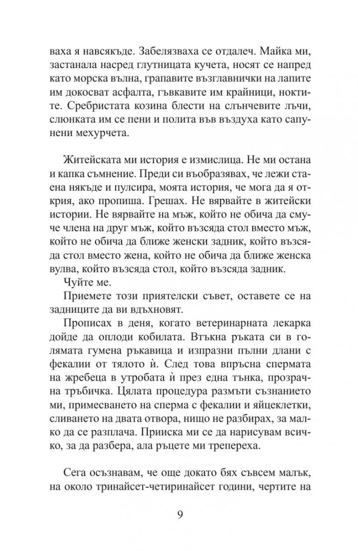 Кожата е еластичната обвивка, обгърнала цялото тяло
