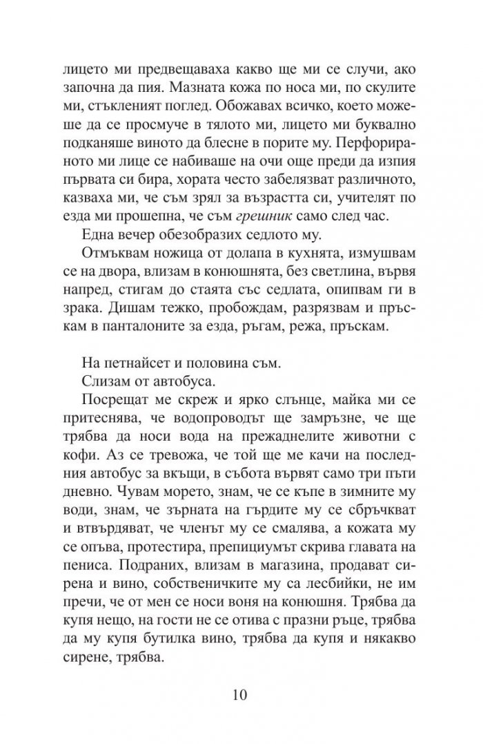 Кожата е еластичната обвивка, обгърнала цялото тяло