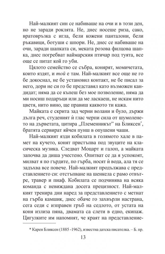 Кожата е еластичната обвивка, обгърнала цялото тяло