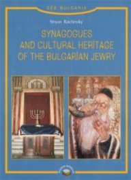 Synagogues and Cultural Heritage of the Bulgarian Jewry