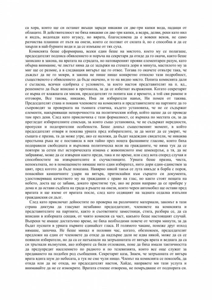 Проглеждане