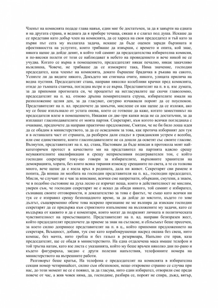 Проглеждане