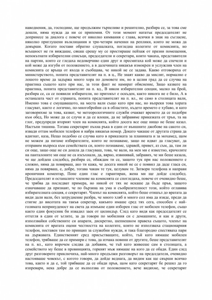 Проглеждане