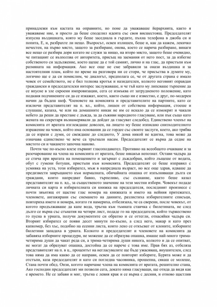 Проглеждане