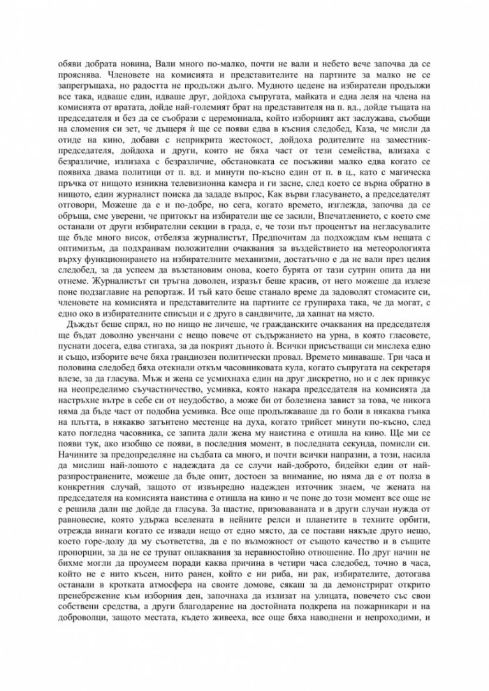 Проглеждане