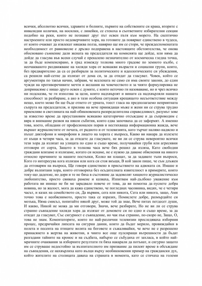 Проглеждане
