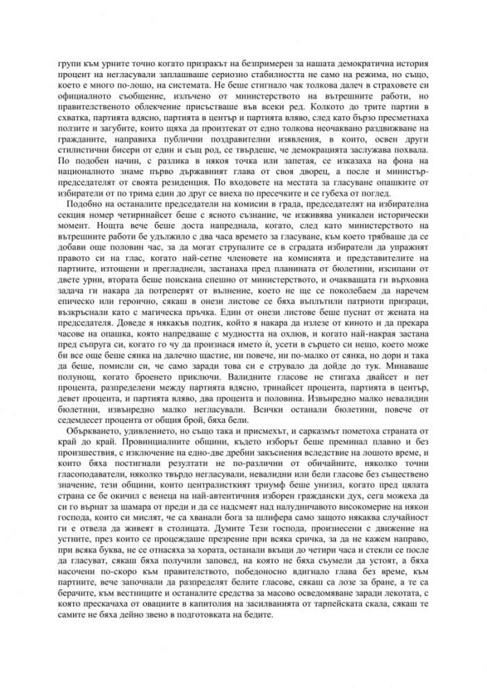 Проглеждане