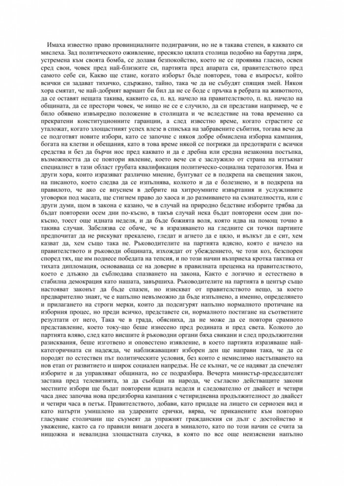 Проглеждане