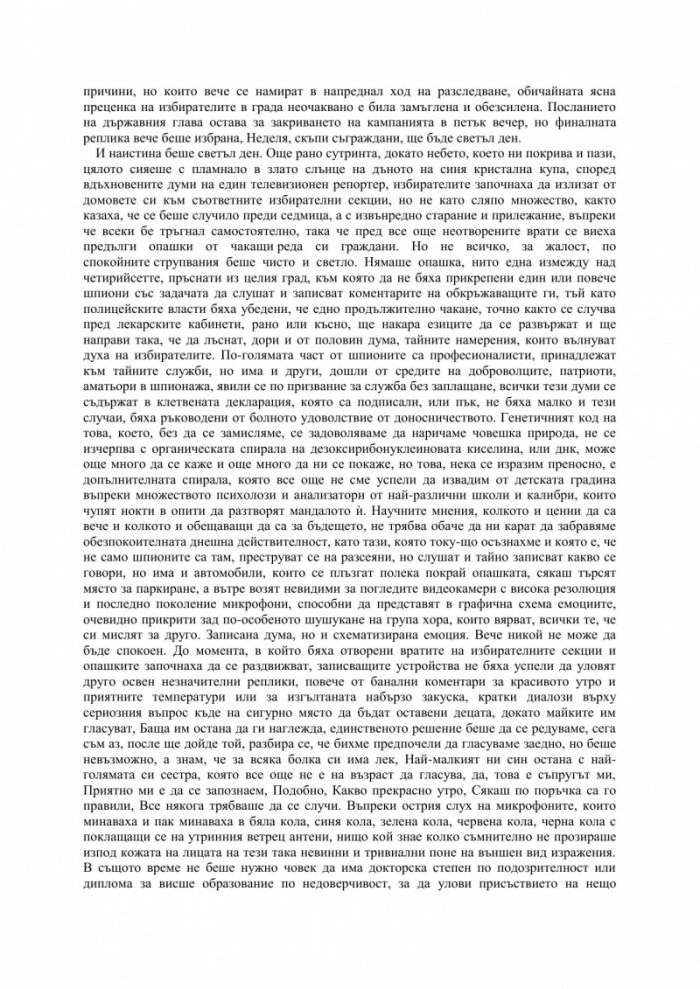 Проглеждане