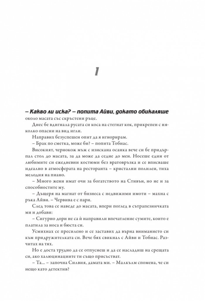 Легион: На една ръка разстояние