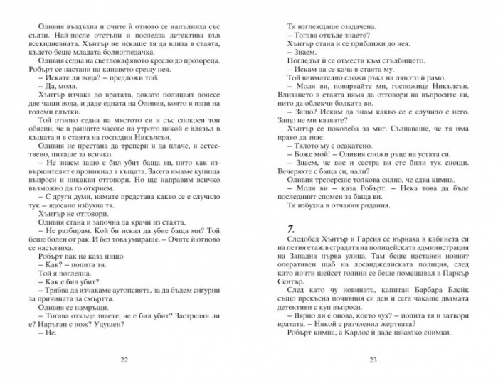 Скулптора