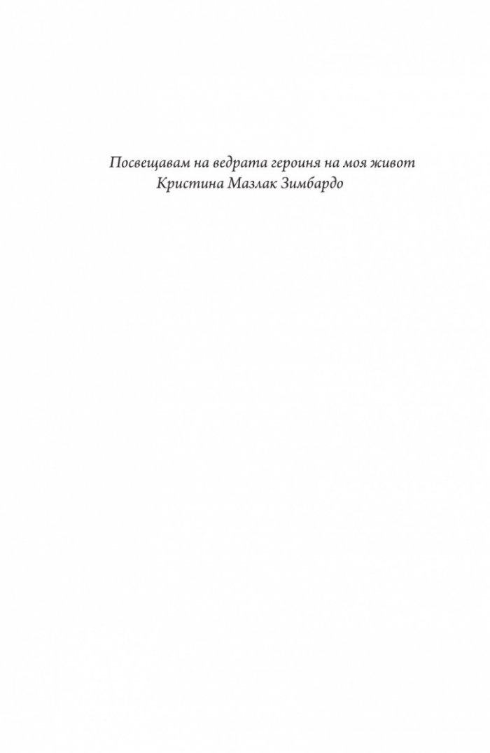 Ефектът Луцифер