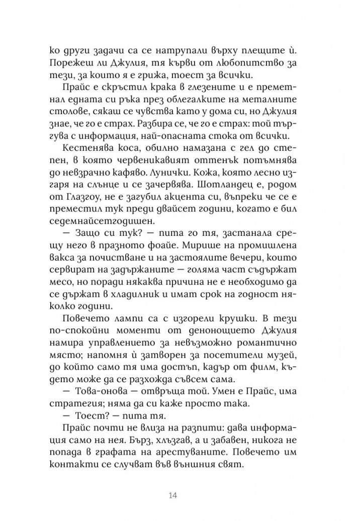 Просто поредната безследно изчезнала