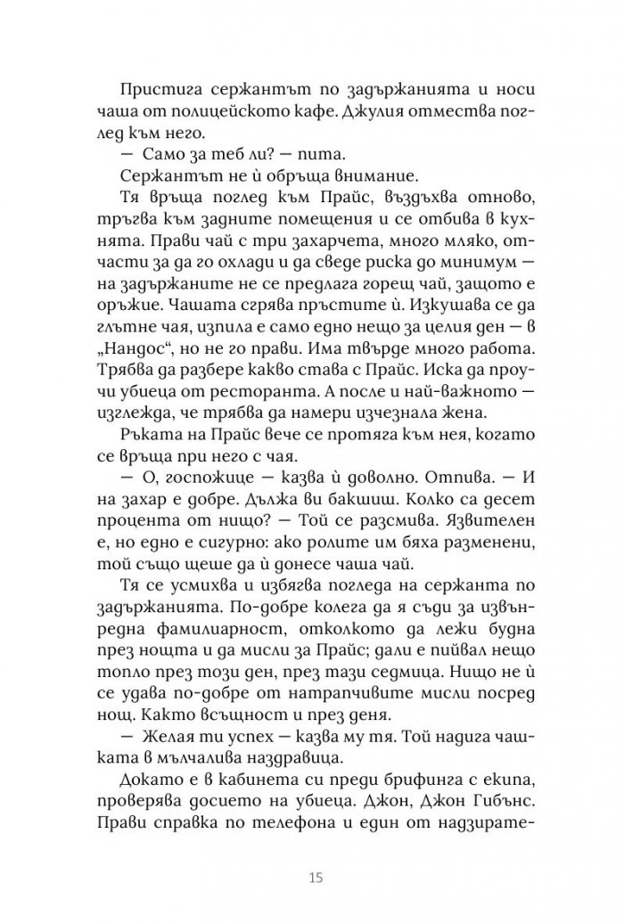 Просто поредната безследно изчезнала