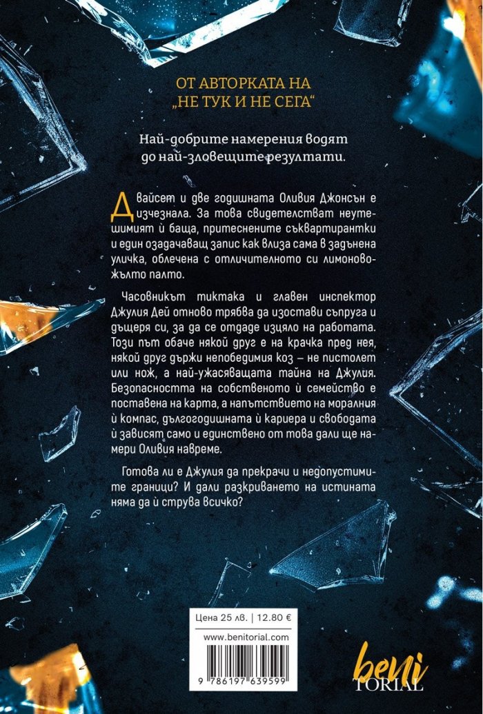 Просто поредната безследно изчезнала