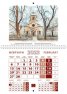 Стенен календар 2023: Архитектурното наследство на България