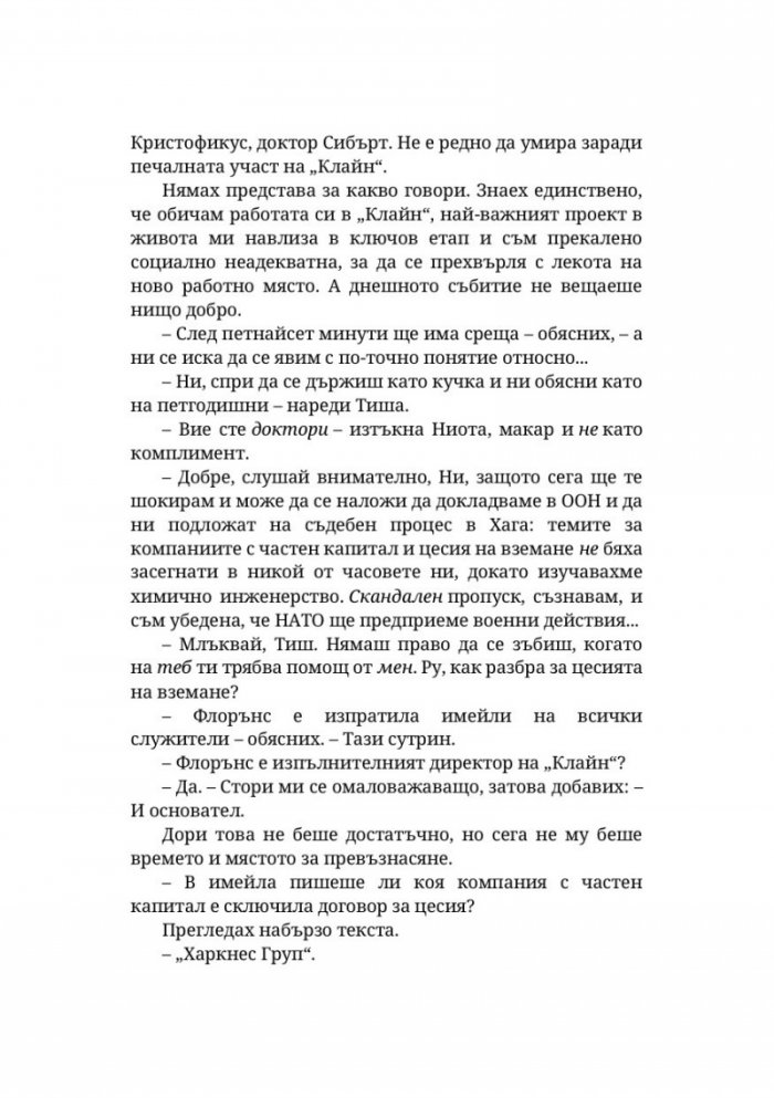 Невлюбени