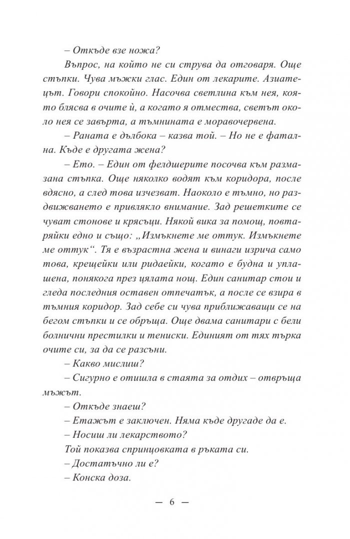 Реквием в събота