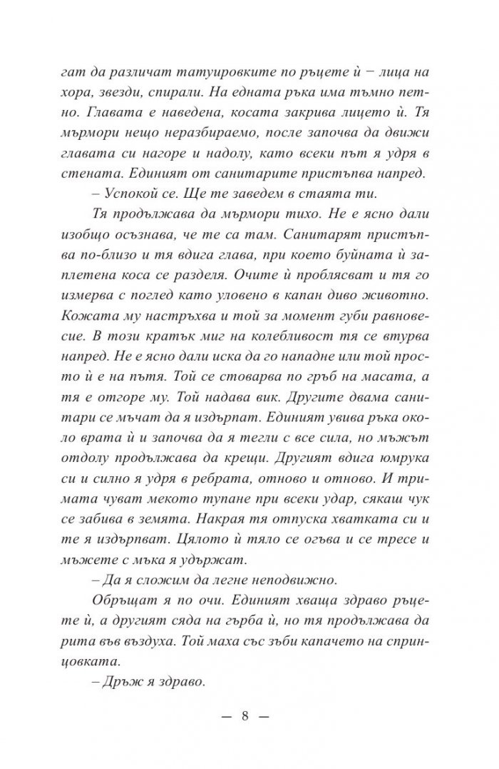 Реквием в събота