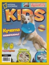 National Geographic Kids/ август 2012