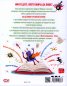 Как да пишем страхотни истории!