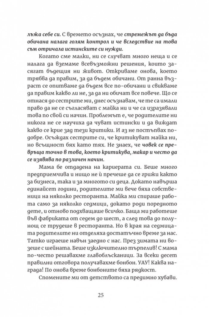 Аз съм Бог. Ти също!